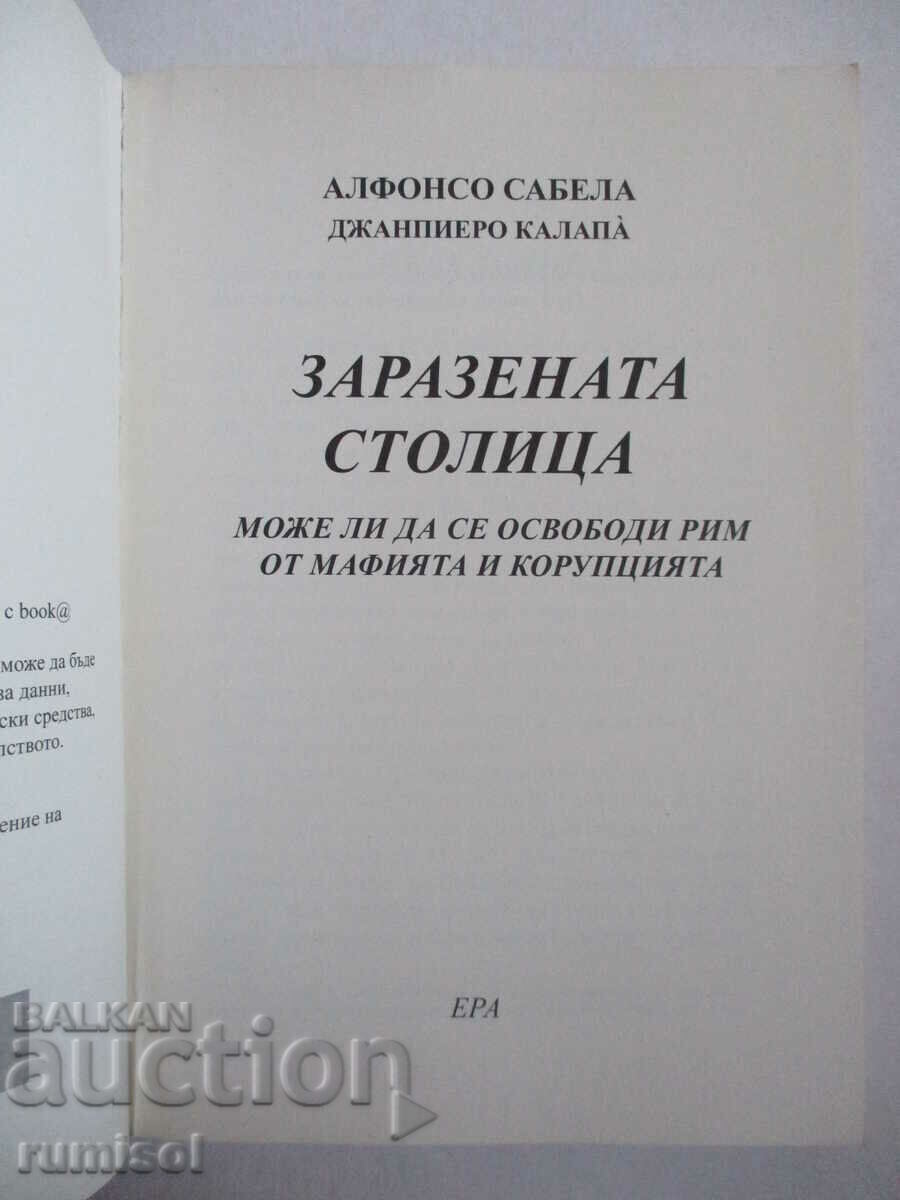 The Infected Capital - Alfonso Sabella, Gianpiero Calapa with price € 8.79 | 17.19 BGN The Infected Capital - Alfonso Sabella, Gianpiero Calapa with price € 8.79 | 17.19 BGN