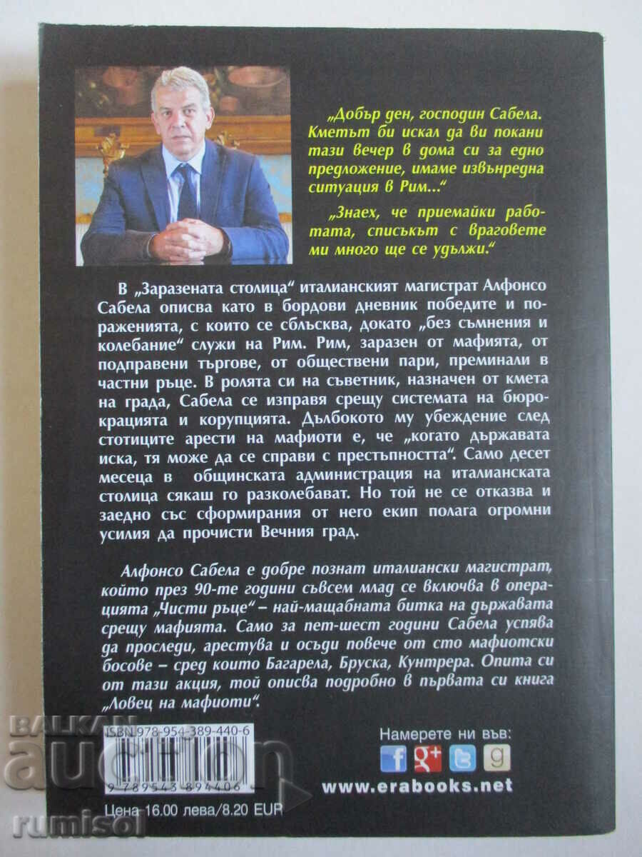 Delivery of The Infected Capital - Alfonso Sabella, Gianpiero Calapa Delivery of The Infected Capital - Alfonso Sabella, Gianpiero Calapa