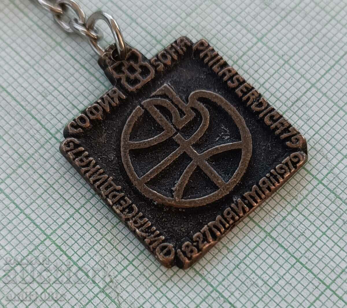 Delivery of Key holder Fila Serdika 79 Sofia Philately Delivery of Key holder Fila Serdika 79 Sofia Philately