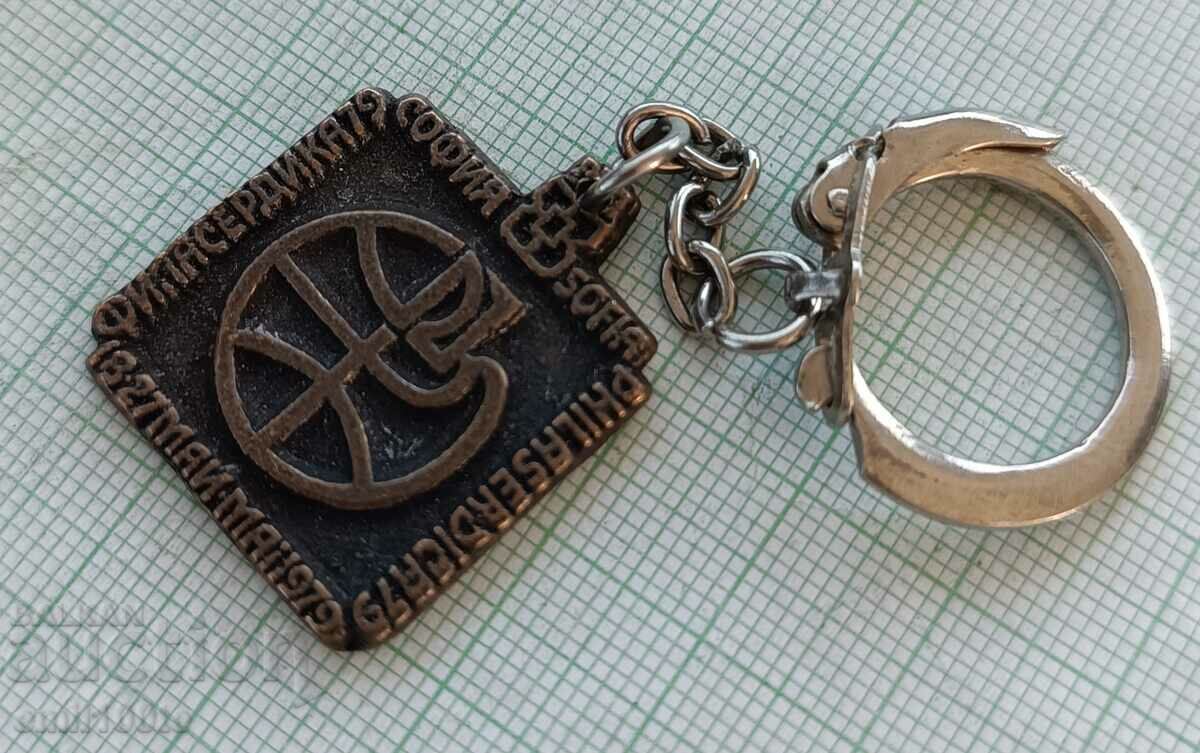 Key holder Fila Serdika 79 Sofia Philately - 5 Key holder Fila Serdika 79 Sofia Philately - 5