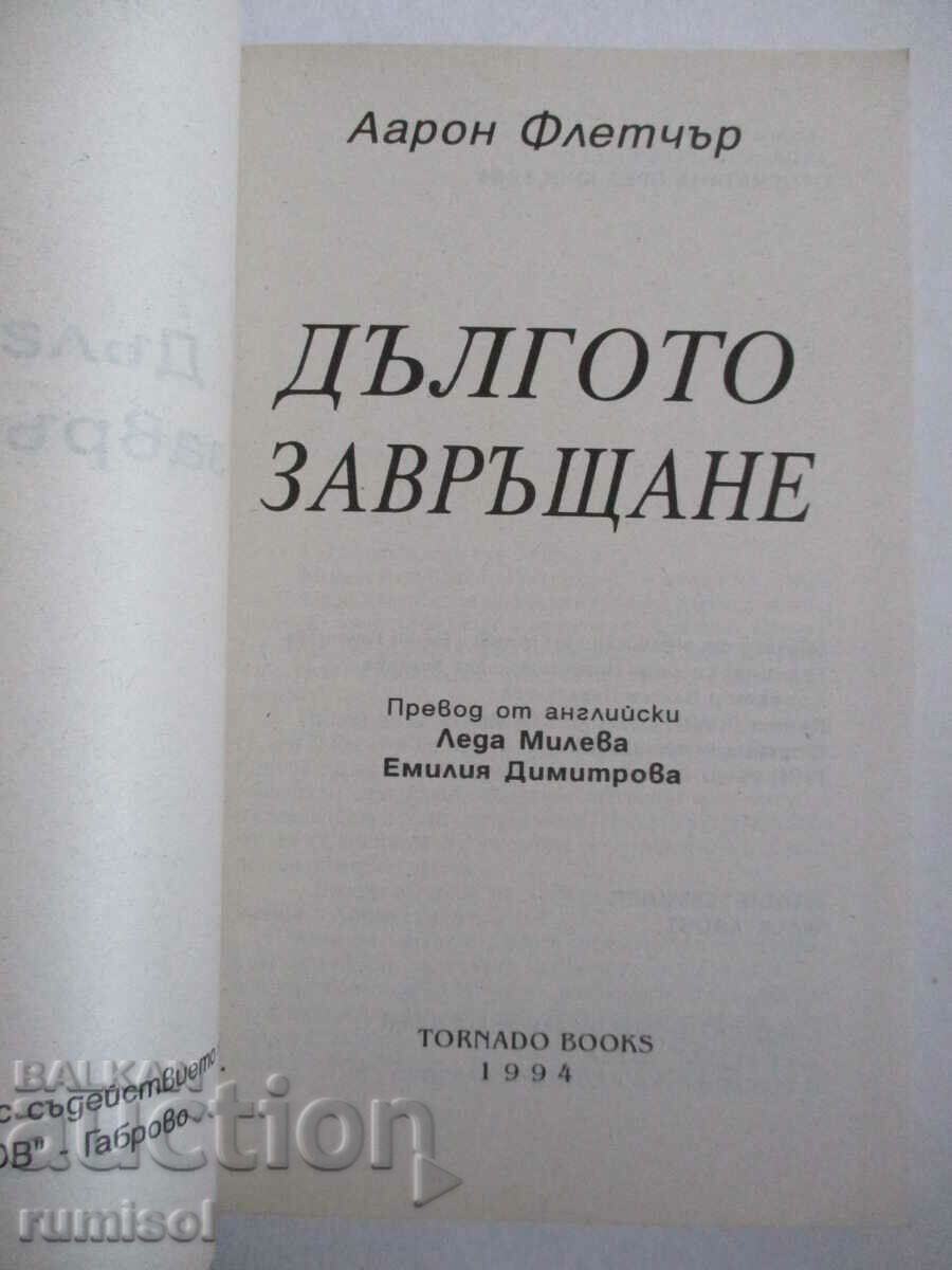 The Long Return - Aaron Fletcher with price 6.89 BGN | € 3.52 The Long Return - Aaron Fletcher with price 6.89 BGN | € 3.52