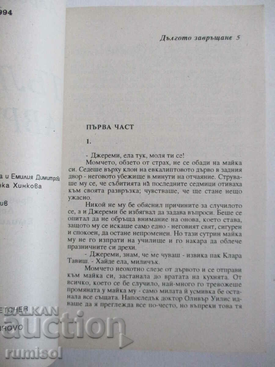 Auction The Long Return - Aaron Fletcher Auction The Long Return - Aaron Fletcher