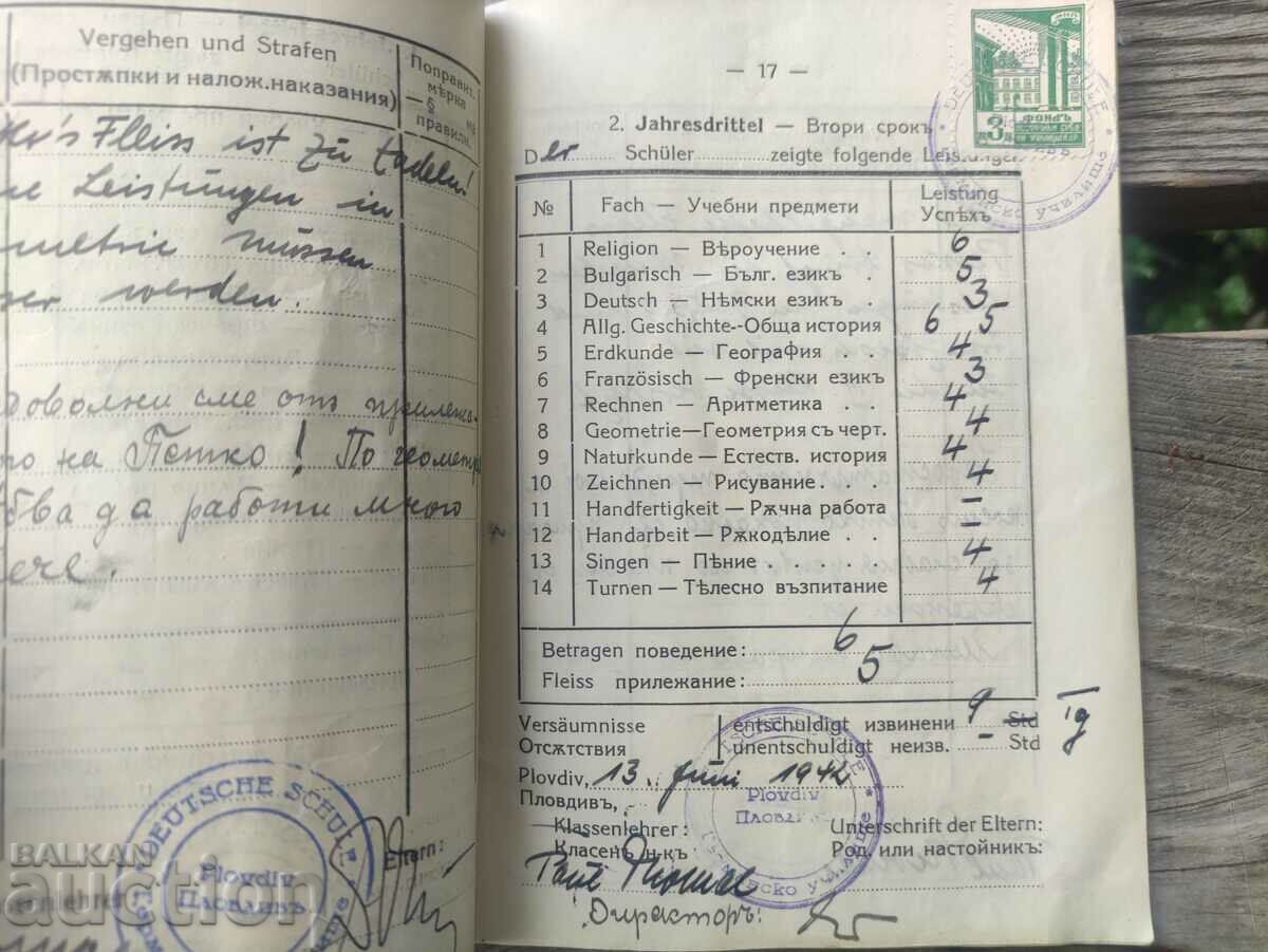 Delivery of School record book German junior high school Plovdiv 1940-42 Delivery of School record book German junior high school Plovdiv 1940-42