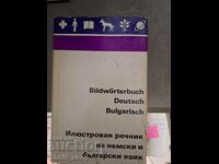 Bildworterbuch Deutsch Bulgarisch