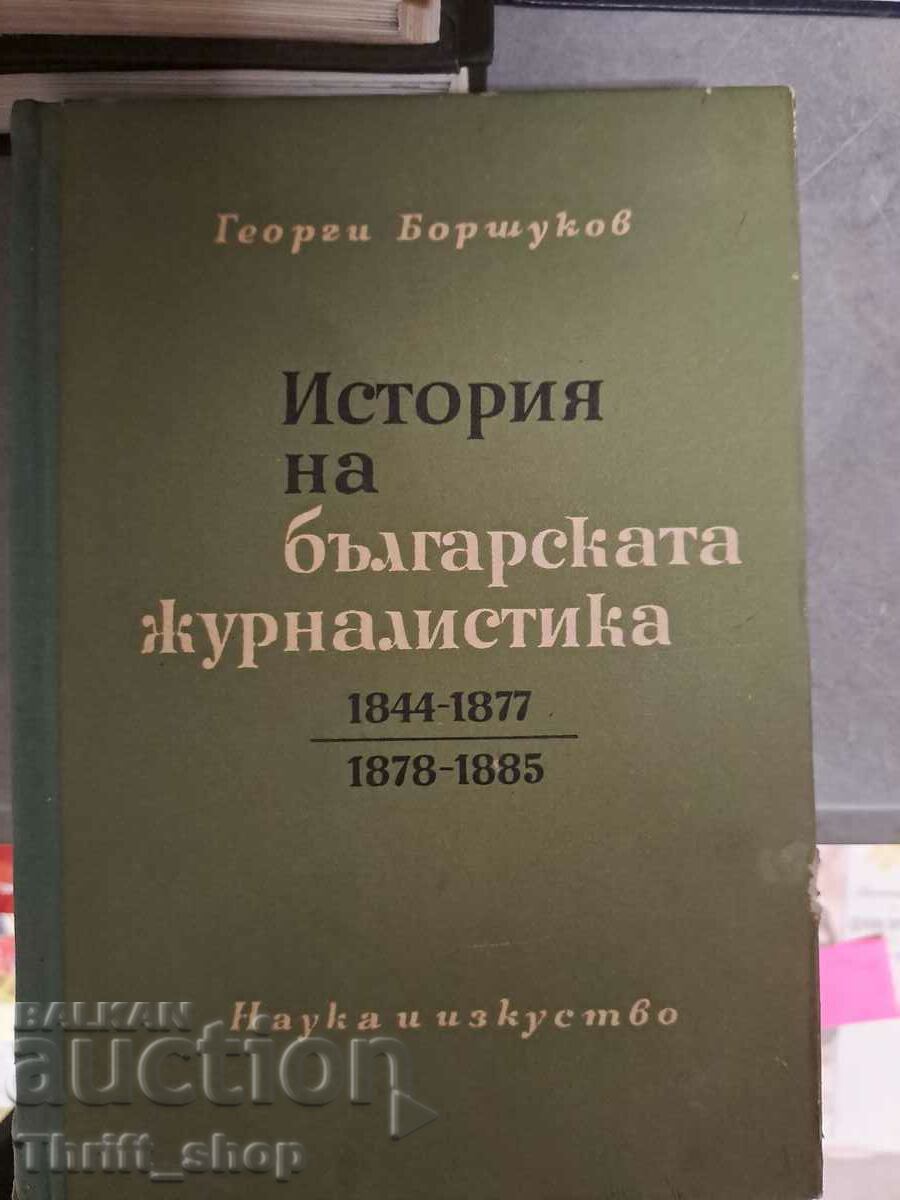 History of Bulgarian journalism