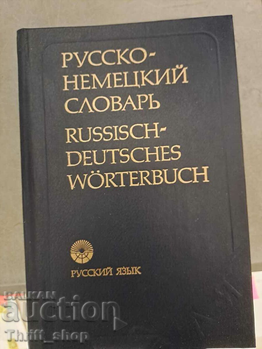 Russian-German dictionary