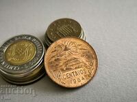 Coin - Mexico - 20 centavos | 1964