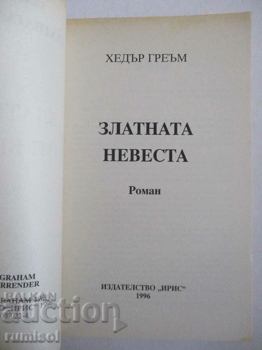 Mireasa de Aur - Heather Graham cu preț € 12.69 | 24.82 BGN Mireasa de Aur - Heather Graham cu preț € 12.69 | 24.82 BGN