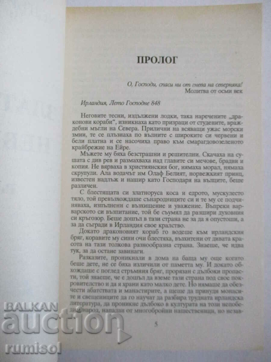 Licitație Mireasa de Aur - Heather Graham Licitație Mireasa de Aur - Heather Graham