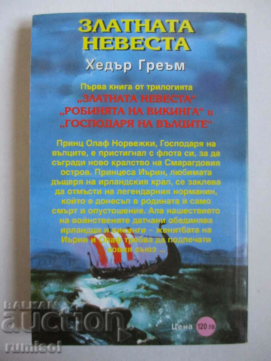 Delivery of The Golden Bride - Heather Graham Delivery of The Golden Bride - Heather Graham