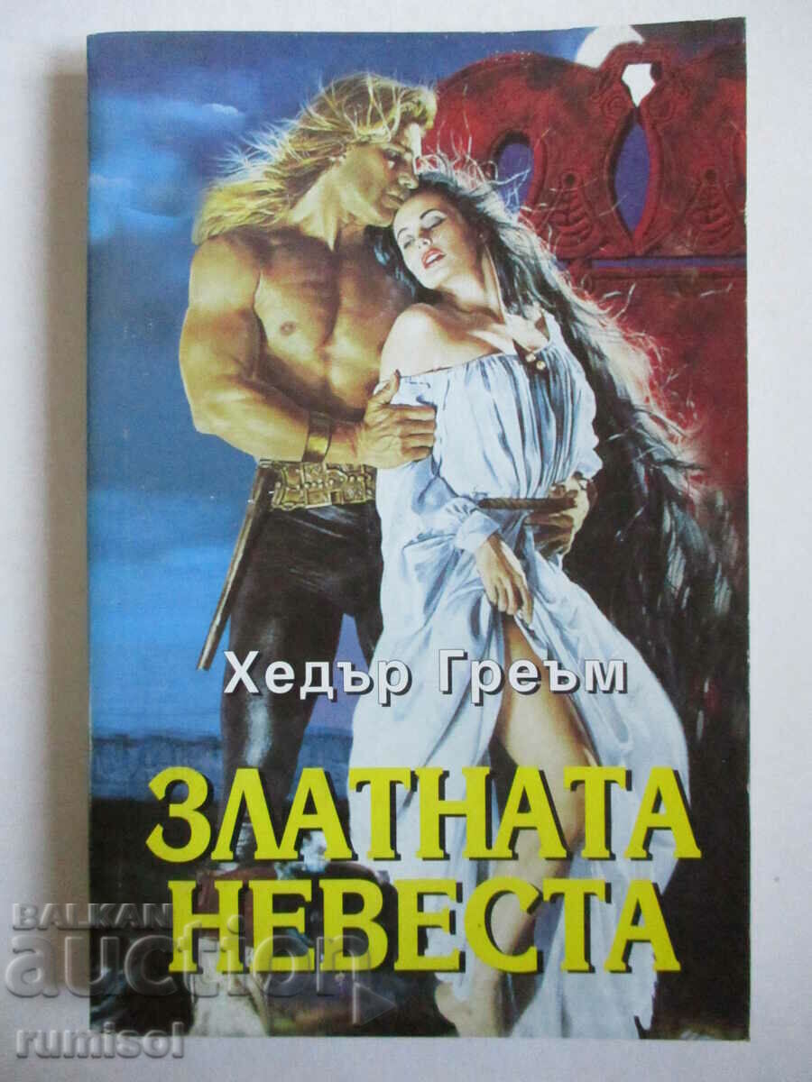 Mireasa de Aur - Heather Graham Mireasa de Aur - Heather Graham