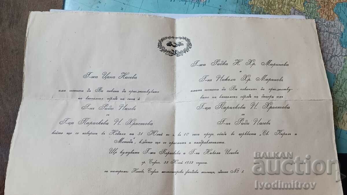 Invitation to the wedding lunch Sofia, July 22, 1932