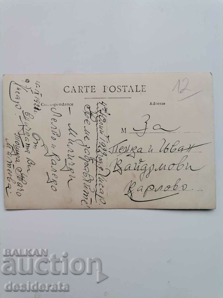 Old photograph, Kaidamovi family, Karlovo town with price 12.00 BGN | € 6.14 Old photograph, Kaidamovi family, Karlovo town with price 12.00 BGN | € 6.14