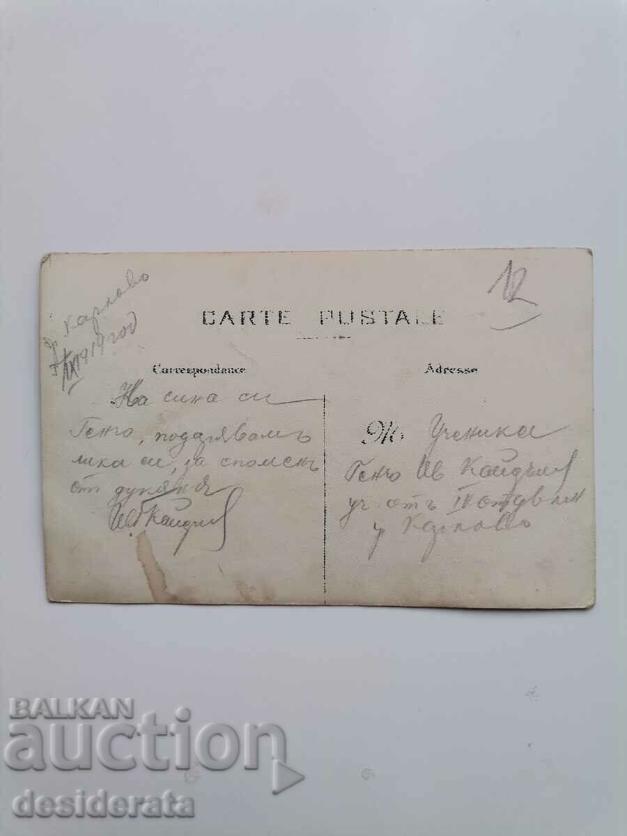 Old photograph, Kaidamovi family, Karlovo town with price 12.00 BGN | € 6.14