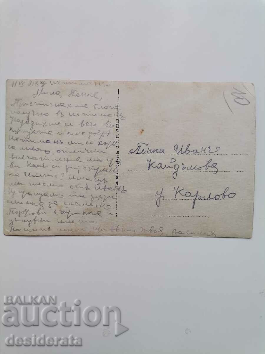 Old photograph, Kaidamovi family, Karlovo town with price 10.00 BGN | € 5.11