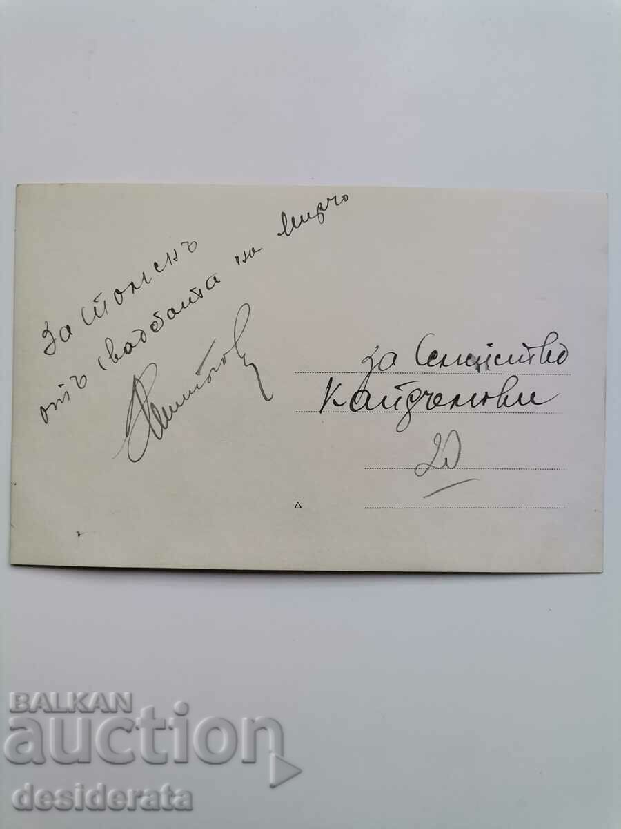 Old photograph, Kaidamovi family, Karlovo town with price 20.00 BGN | € 10.23 Old photograph, Kaidamovi family, Karlovo town with price 20.00 BGN | € 10.23