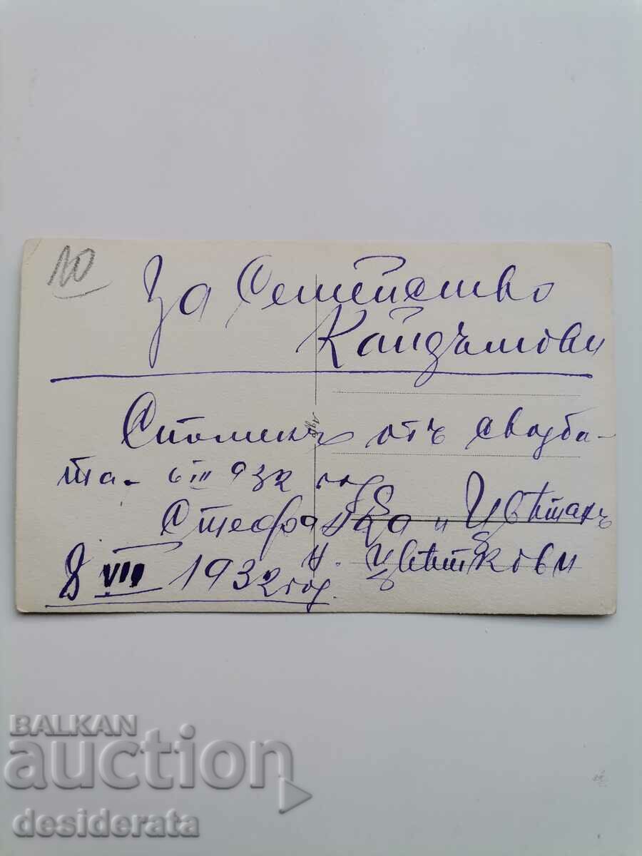 Old photograph, Kaidamovi family, Karlovo town with price 10.00 BGN | € 5.11 Old photograph, Kaidamovi family, Karlovo town with price 10.00 BGN | € 5.11