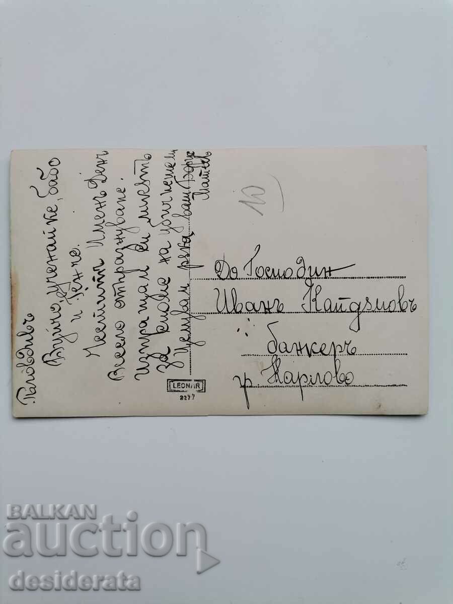 Old photograph, Kaidamovi family, Karlovo town with price 10.00 BGN | € 5.11 Old photograph, Kaidamovi family, Karlovo town with price 10.00 BGN | € 5.11