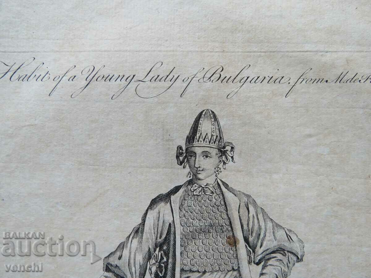 Delivery of 1759 - ENGRAVING - BULGARIAN - ORIGINAL Delivery of 1759 - ENGRAVING - BULGARIAN - ORIGINAL