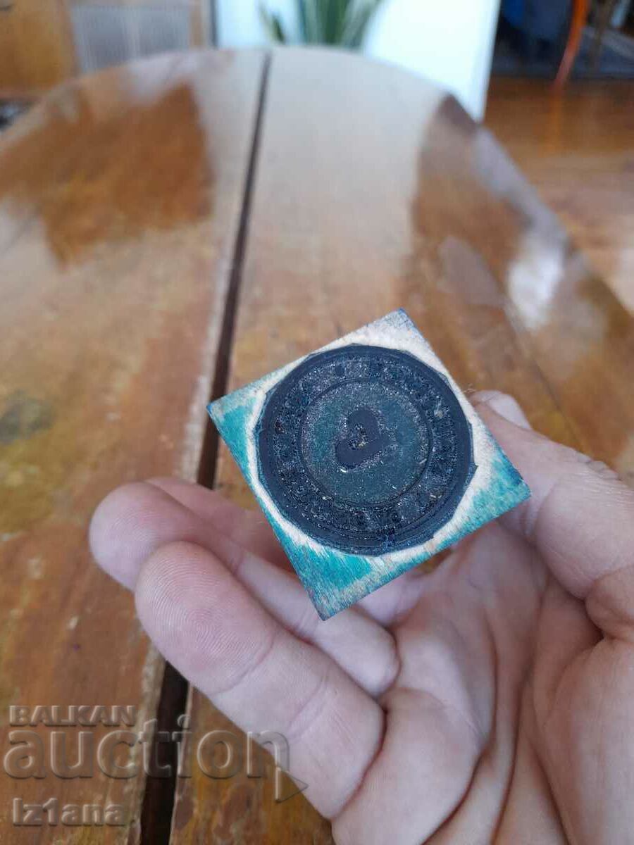 Delivery of Old seal Delivery of Old seal