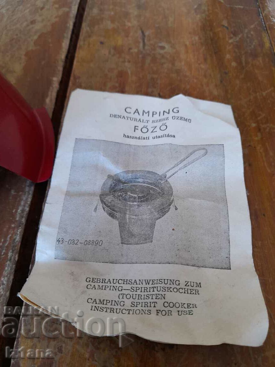 Old alcohol stove, alcohol tank with price 48.00 BGN | € 24.54 Old alcohol stove, alcohol tank with price 48.00 BGN | € 24.54