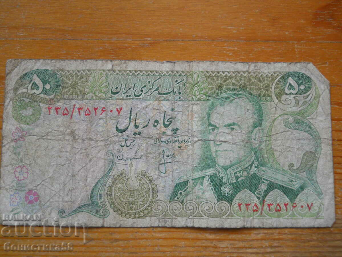 50 de riali 1974 - Iran ( P )