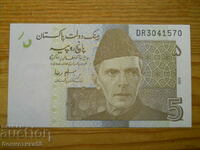 5 рупии 2009 г - Пакистан ( UNC )