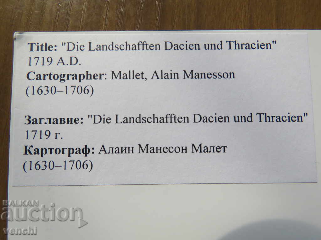 Livrarea 1719 - HARTA TRACIAI SI DACIA - COPIE Livrarea 1719 - HARTA TRACIAI SI DACIA - COPIE
