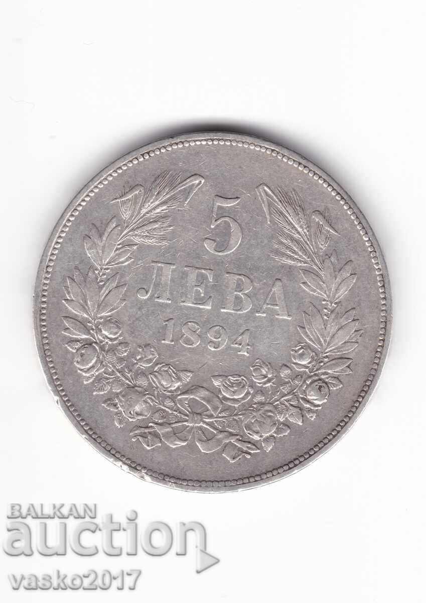 5 Лева - България 1894