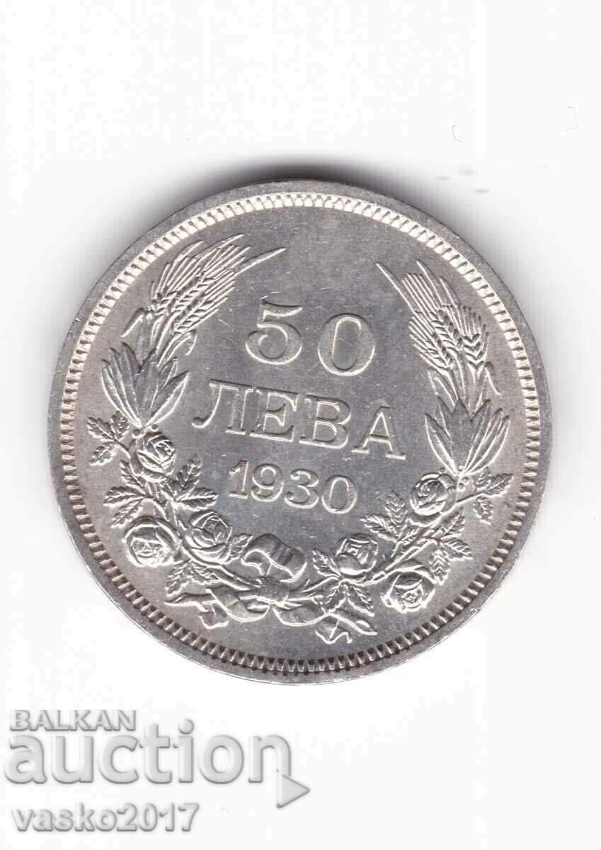50 λέβα - Βουλγαρία 1930