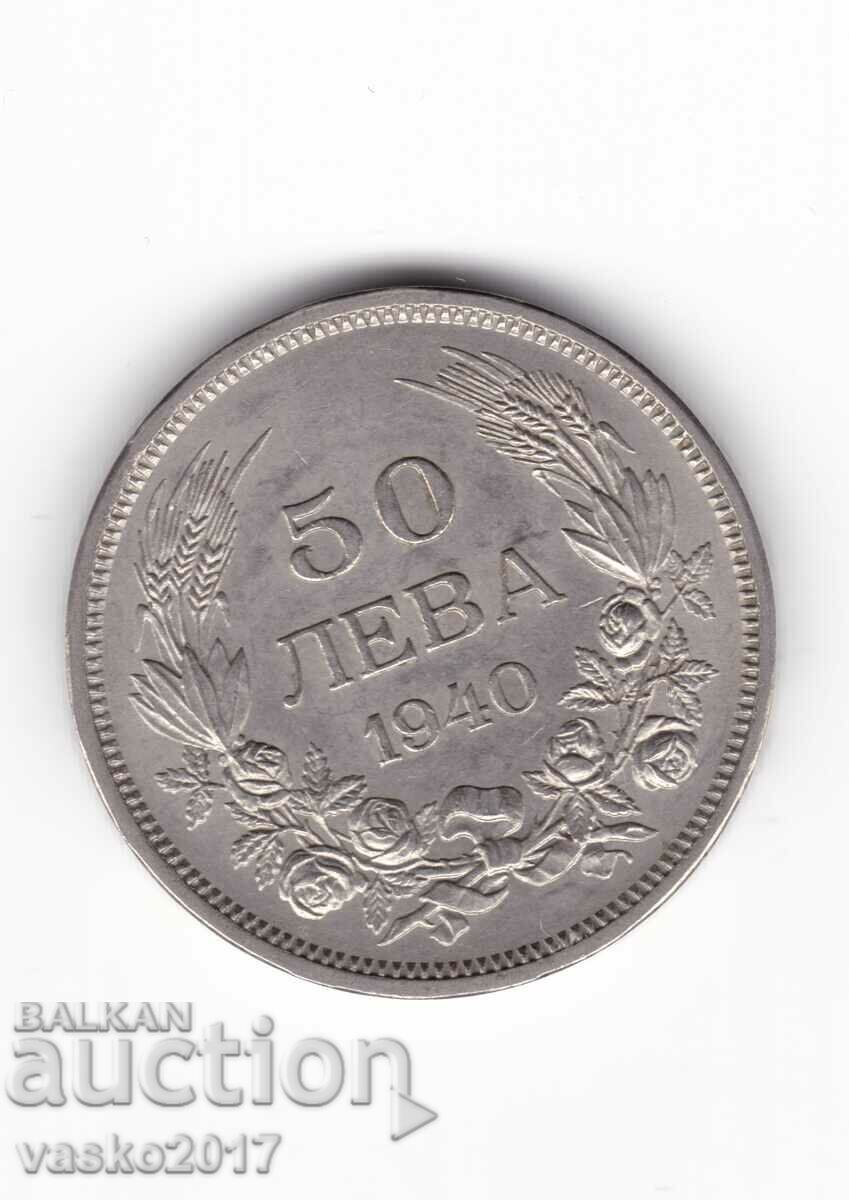 50 Лева - България 1940