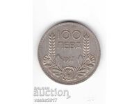 100 Лева - България 1937