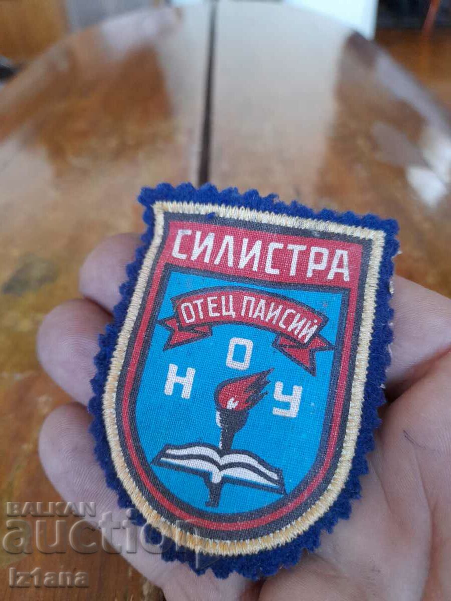 Old School emblem Father Paisius Silistra NOU