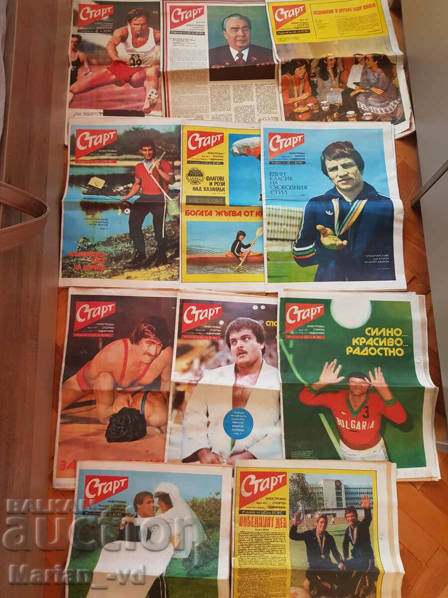 "Start" newspaper, 1980 and 1982 - 11 issues with price 55.00 BGN | € 28.12 "Start" newspaper, 1980 and 1982 - 11 issues with price 55.00 BGN | € 28.12