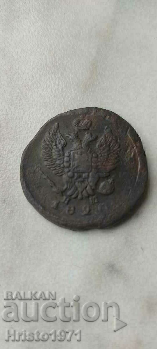 2 καπίκια 1820 με τιμή € 9.00 | 17.60 BGN