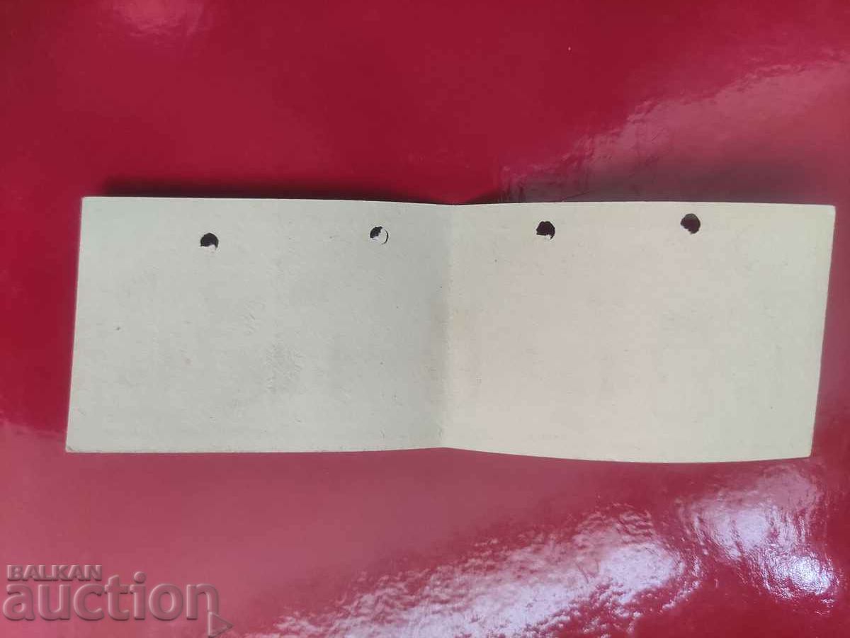 4 cents. City transport ticket coupon Sofia with price 100.00 BGN | € 51.13