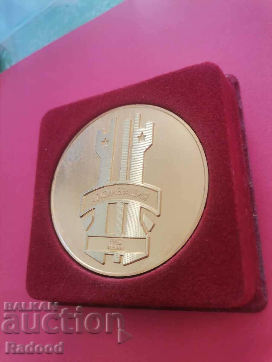 Kremikovtsi 25 ani AULOMERTSIA cu preț 10.00 BGN | € 5.11 Kremikovtsi 25 ani AULOMERTSIA cu preț 10.00 BGN | € 5.11