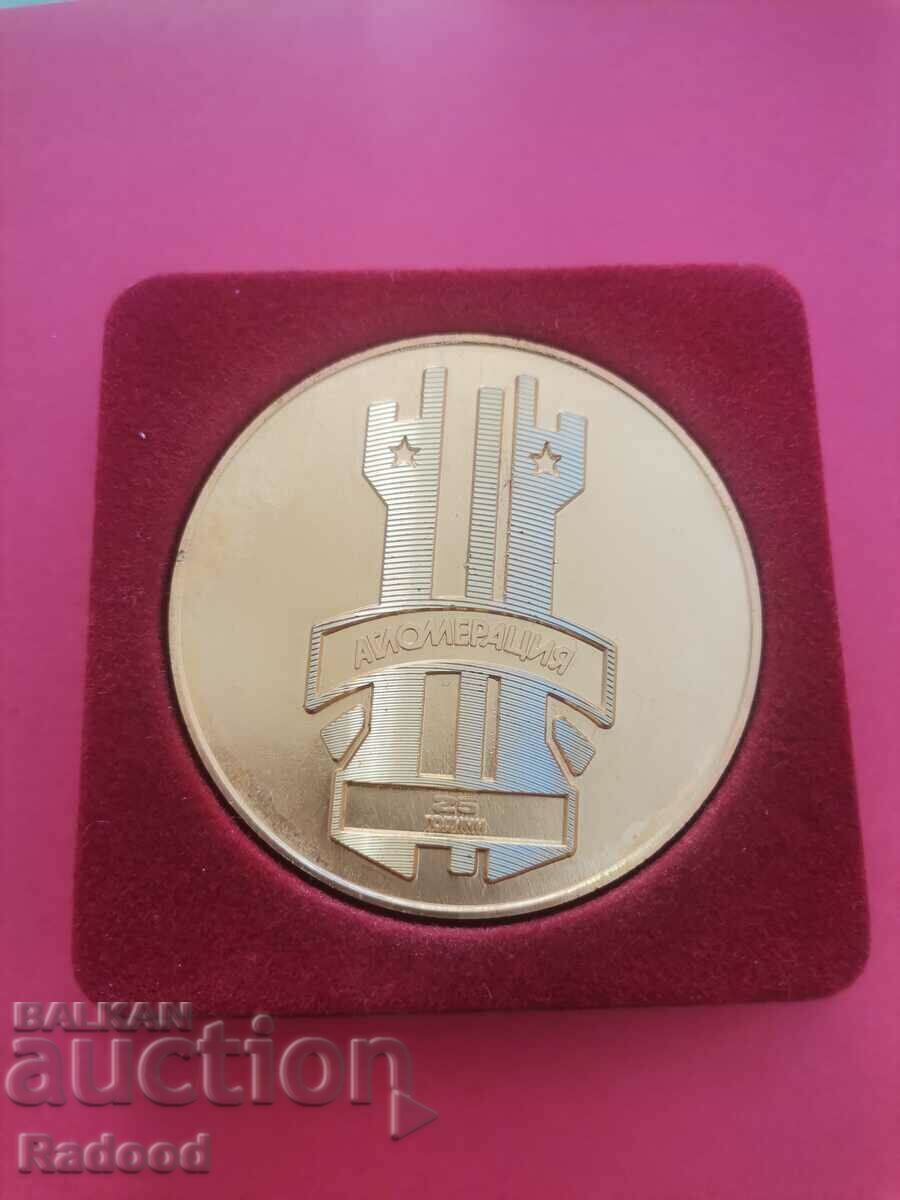 Kremikovtsi 25 ani AULOMERTSIA Kremikovtsi 25 ani AULOMERTSIA