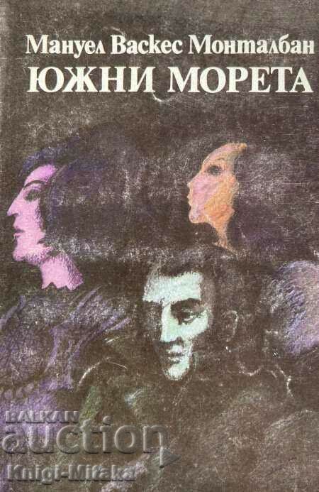 Южни морета - Мануел Васкес Монталбан