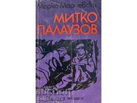 Mitko Palauzov - Marko Marchevsky