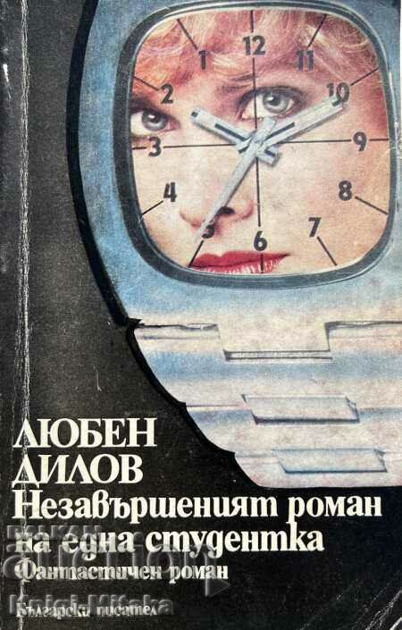 Το ημιτελές μυθιστόρημα ενός μαθητή - Lyuben Dilov