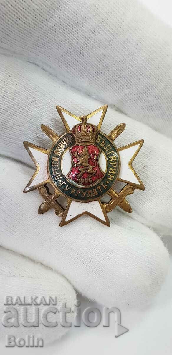 Rare Royal Insignia Gurgulyart Badge - 1906