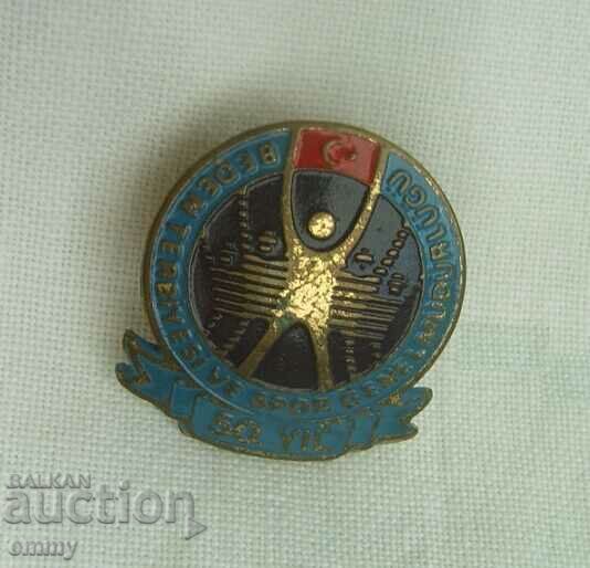 Badge Turkey - General Directorate of Physical Education and Sports with price 6.00 BGN | € 3.07 Badge Turkey - General Directorate of Physical Education and Sports with price 6.00 BGN | € 3.07