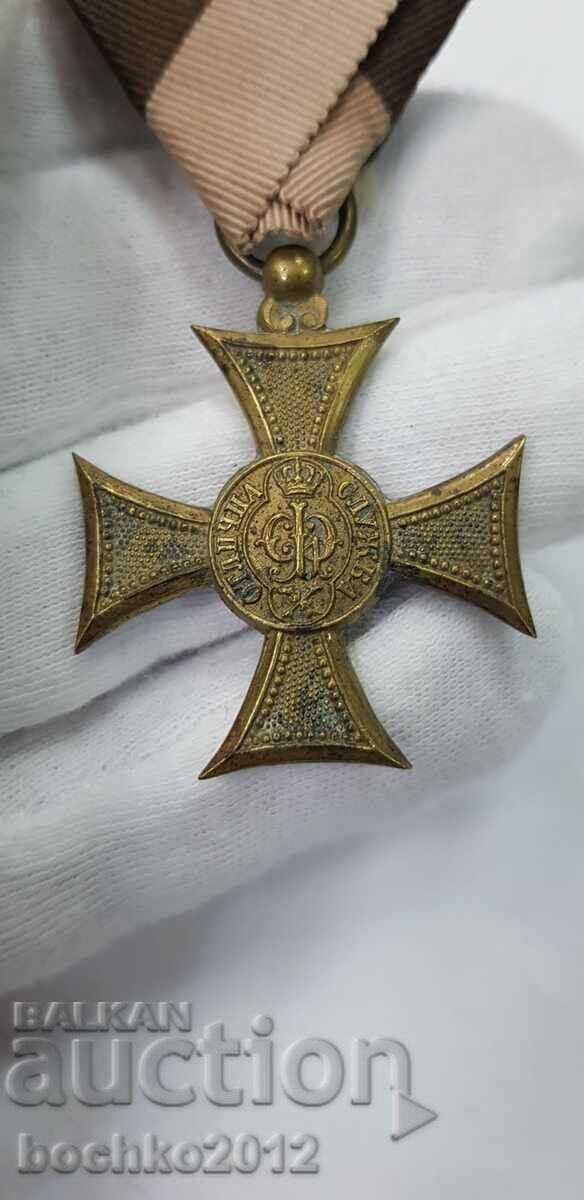 Early Royal Order for 10 Years of Distinguished Service - Ferdinand I with price 130.00 BGN | € 66.47 Early Royal Order for 10 Years of Distinguished Service - Ferdinand I with price 130.00 BGN | € 66.47