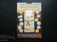 Coin set Crimea - Sevastopol 2014-2019 + banknote 100 rubles