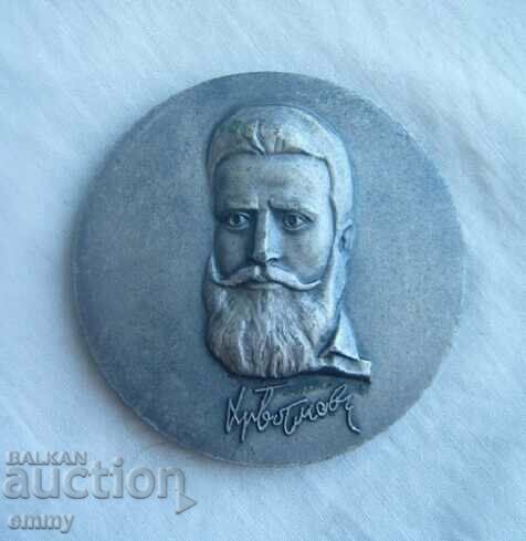 Medal plaque Hristo Botev, Regional Committee of the DKMS, Sofia with price 44.00 BGN | € 22.50 Medal plaque Hristo Botev, Regional Committee of the DKMS, Sofia with price 44.00 BGN | € 22.50