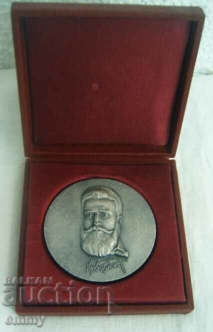Medal plaque Hristo Botev, Regional Committee of the DKMS, Sofia