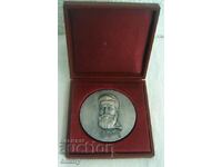 Μετάλλιο Hristo Botev, Περιφερειακή Επιτροπή DKMS, Σόφια