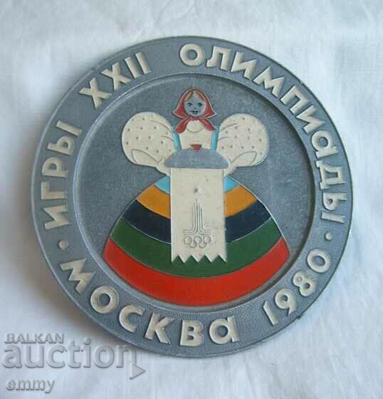 Ολυμπιακοί Αγώνες Μόσχα 1980 - μεταλλική πλάκα, αναμνηστικό