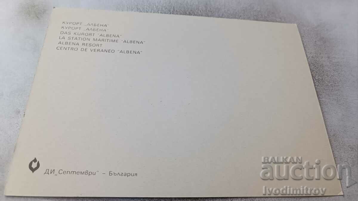 Postcard Albena with price 0.75 BGN | € 0.38 Postcard Albena with price 0.75 BGN | € 0.38